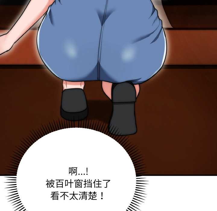 第18话-神雕闯都市/强雕：都市润女传说-Cheol-Yee19,WAZ（第12张）
