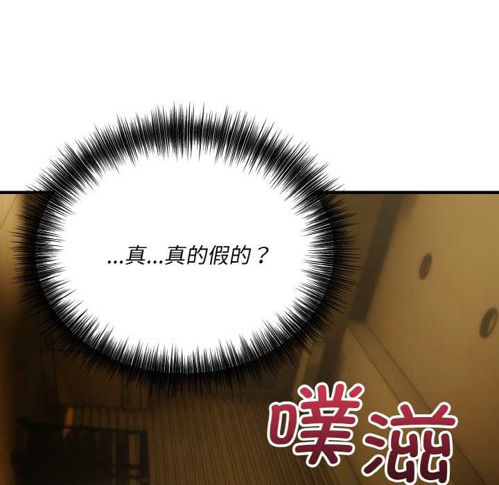 第18话-神雕闯都市/强雕：都市润女传说-Cheol-Yee19,WAZ（第17张）