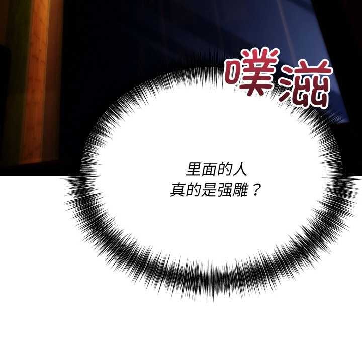 第18话-神雕闯都市/强雕：都市润女传说-Cheol-Yee19,WAZ（第19张）