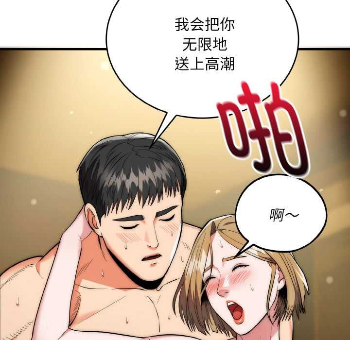 第18话-神雕闯都市/强雕：都市润女传说-Cheol-Yee19,WAZ（第24张）