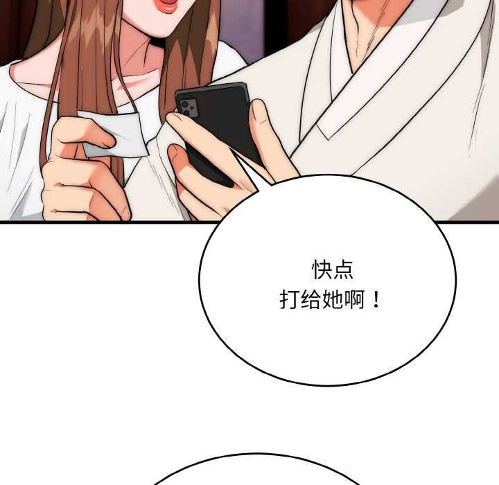 第19话-神雕闯都市/强雕：都市润女传说-Cheol-Yee19,WAZ（第9张）