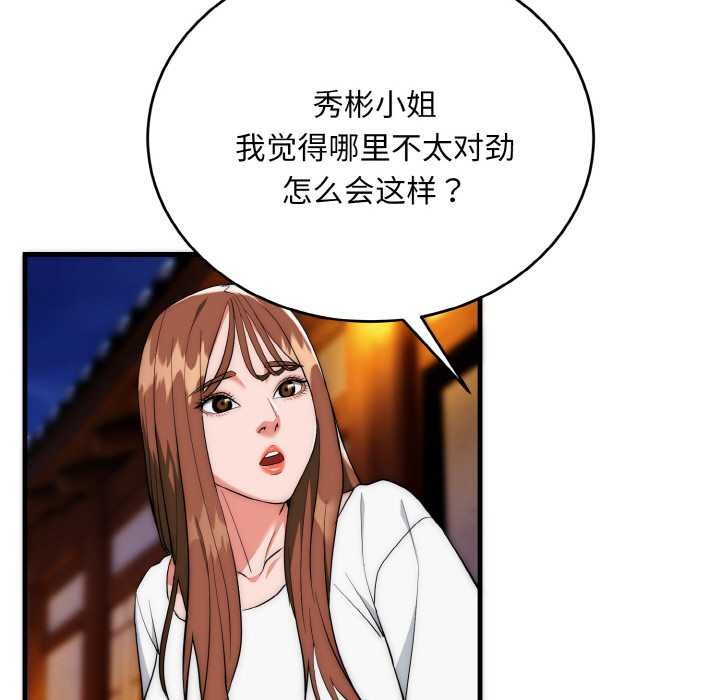 第19话-神雕闯都市/强雕：都市润女传说-Cheol-Yee19,WAZ（第10张）