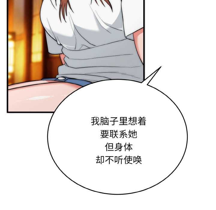 第19话-神雕闯都市/强雕：都市润女传说-Cheol-Yee19,WAZ（第11张）