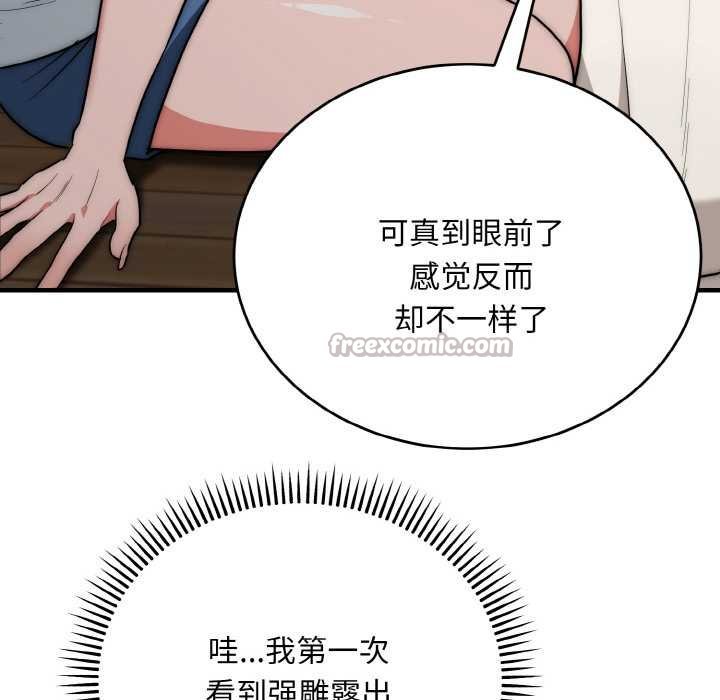 第19话-神雕闯都市/强雕：都市润女传说-Cheol-Yee19,WAZ（第14张）