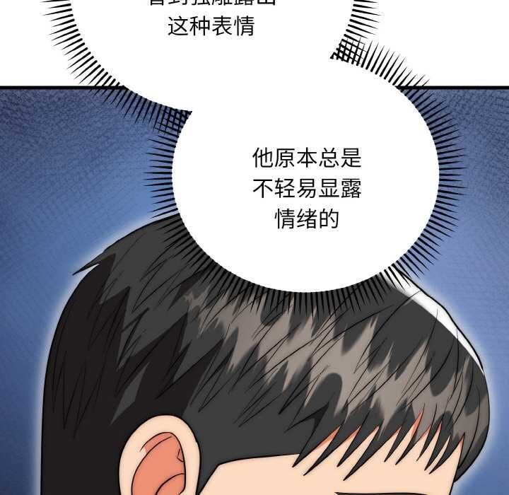 第19话-神雕闯都市/强雕：都市润女传说-Cheol-Yee19,WAZ（第15张）