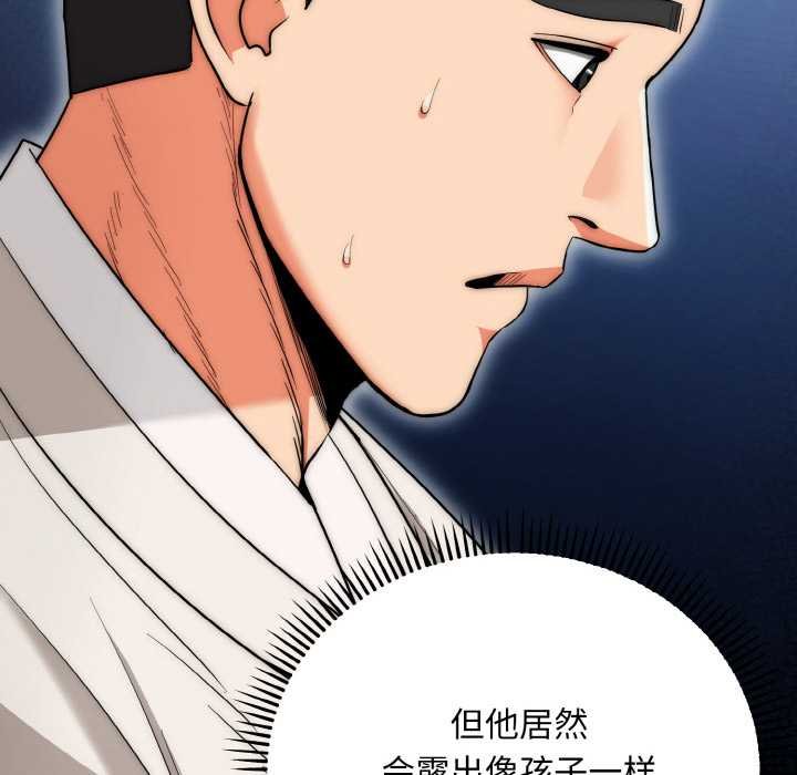 第19话-神雕闯都市/强雕：都市润女传说-Cheol-Yee19,WAZ（第16张）