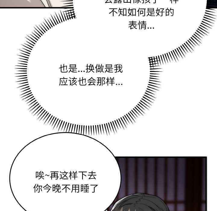 第19话-神雕闯都市/强雕：都市润女传说-Cheol-Yee19,WAZ（第17张）