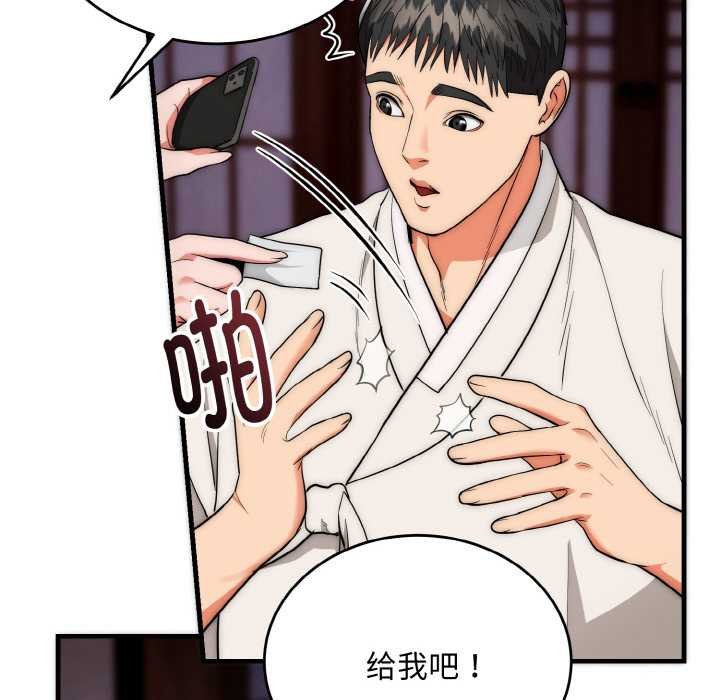 第19话-神雕闯都市/强雕：都市润女传说-Cheol-Yee19,WAZ（第18张）