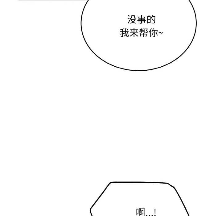 第19话-神雕闯都市/强雕：都市润女传说-Cheol-Yee19,WAZ（第20张）