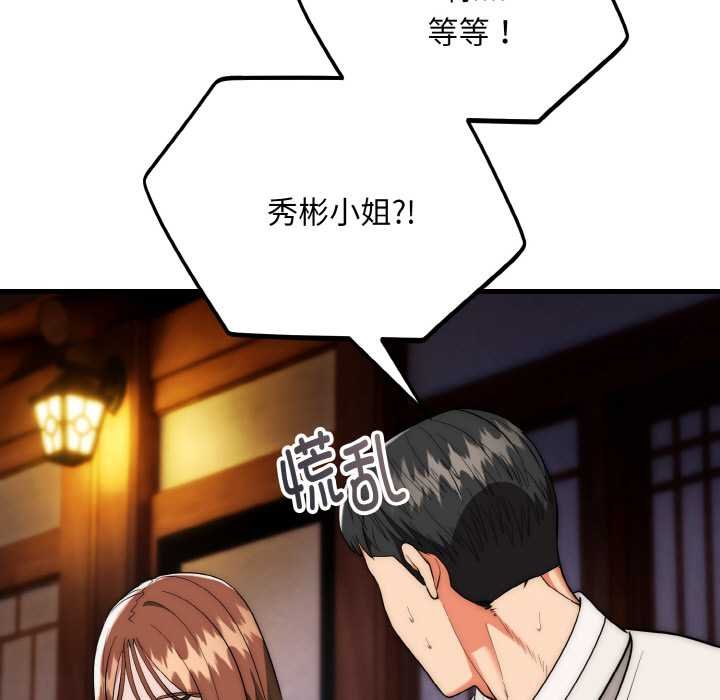 第19话-神雕闯都市/强雕：都市润女传说-Cheol-Yee19,WAZ（第21张）