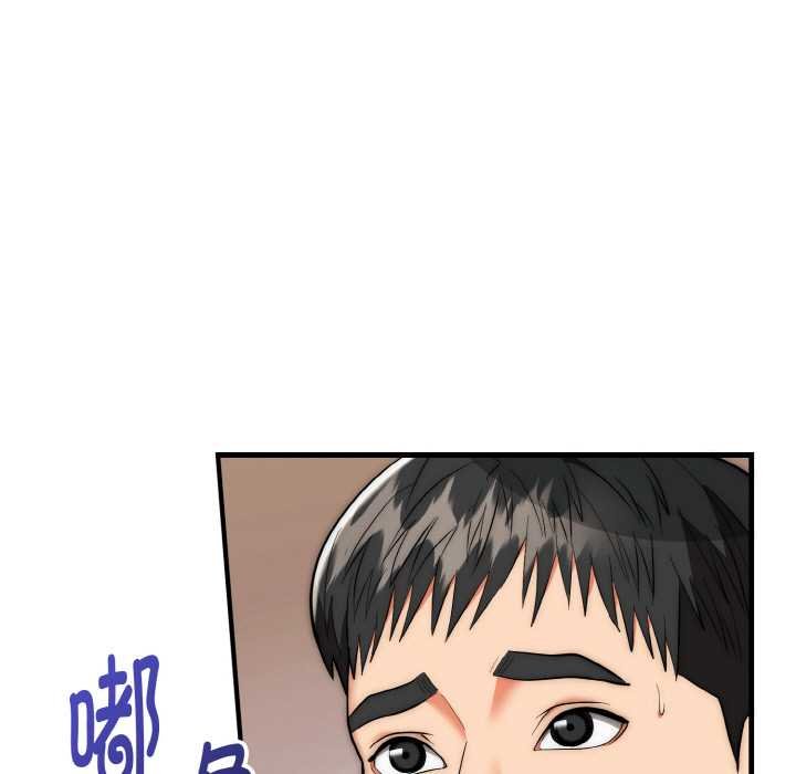 第19话-神雕闯都市/强雕：都市润女传说-Cheol-Yee19,WAZ（第27张）