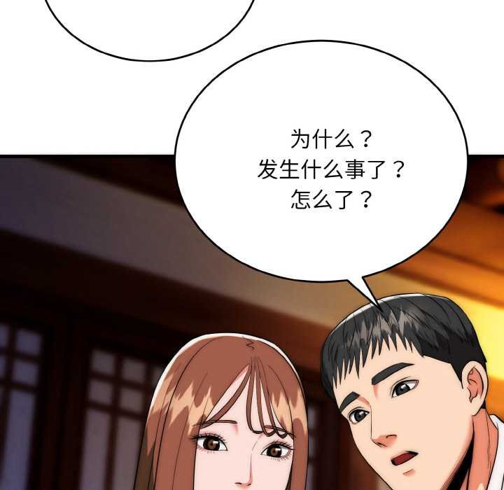 第19话-神雕闯都市/强雕：都市润女传说-Cheol-Yee19,WAZ（第32张）