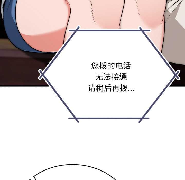第19话-神雕闯都市/强雕：都市润女传说-Cheol-Yee19,WAZ（第34张）
