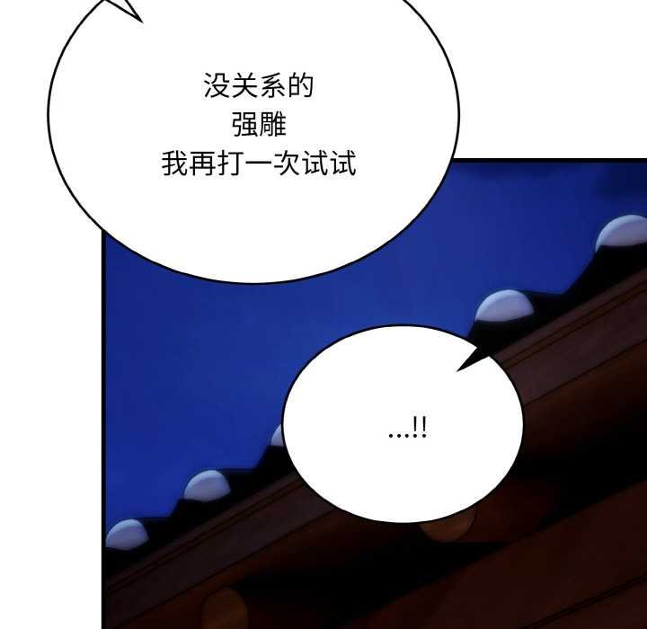 第19话-神雕闯都市/强雕：都市润女传说-Cheol-Yee19,WAZ（第35张）