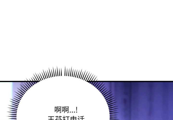 第20话-神雕闯都市/强雕：都市润女传说-Cheol-Yee19,WAZ（第1张）
