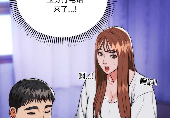 第20话-神雕闯都市/强雕：都市润女传说-Cheol-Yee19,WAZ（第2张）