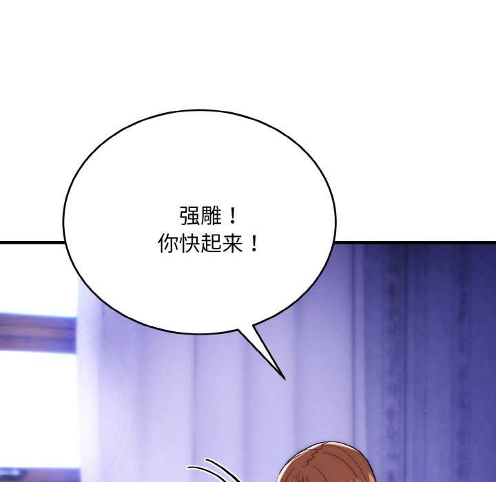 第20话-神雕闯都市/强雕：都市润女传说-Cheol-Yee19,WAZ（第5张）