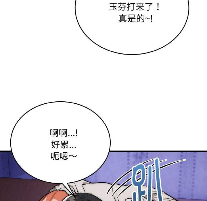 第20话-神雕闯都市/强雕：都市润女传说-Cheol-Yee19,WAZ（第7张）