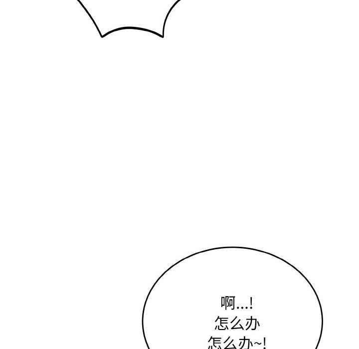 第20话-神雕闯都市/强雕：都市润女传说-Cheol-Yee19,WAZ（第9张）