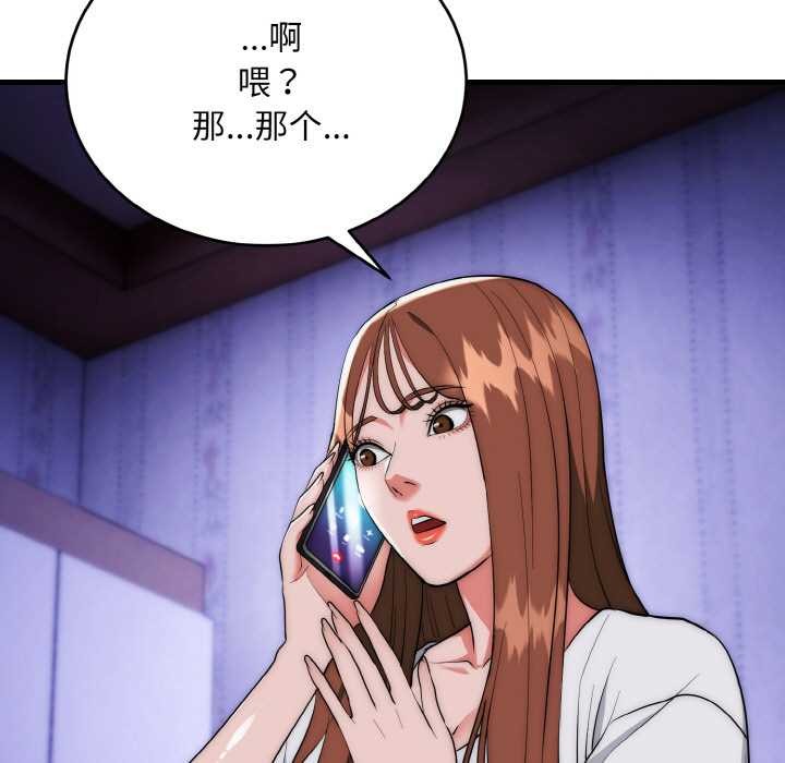第20话-神雕闯都市/强雕：都市润女传说-Cheol-Yee19,WAZ（第11张）