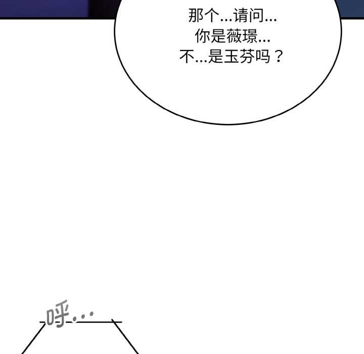 第20话-神雕闯都市/强雕：都市润女传说-Cheol-Yee19,WAZ（第13张）