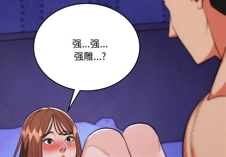 第21话-神雕闯都市/强雕：都市润女传说-Cheol-Yee19,WAZ（第2张）
