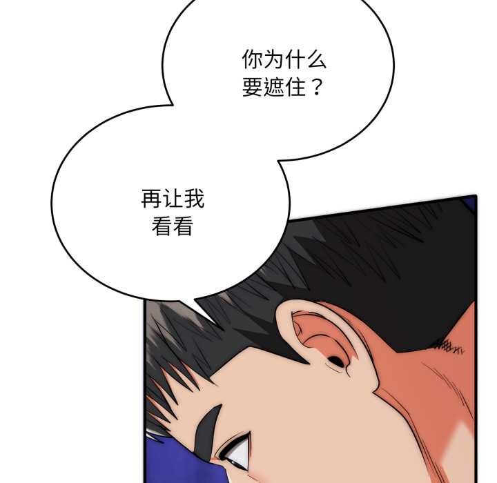 第21话-神雕闯都市/强雕：都市润女传说-Cheol-Yee19,WAZ（第7张）