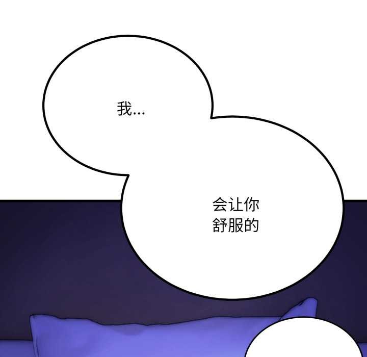 第21话-神雕闯都市/强雕：都市润女传说-Cheol-Yee19,WAZ（第9张）