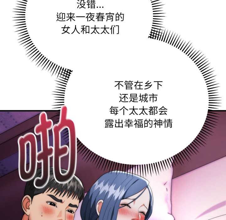 第22话-神雕闯都市/强雕：都市润女传说-Cheol-Yee19,WAZ（第5张）