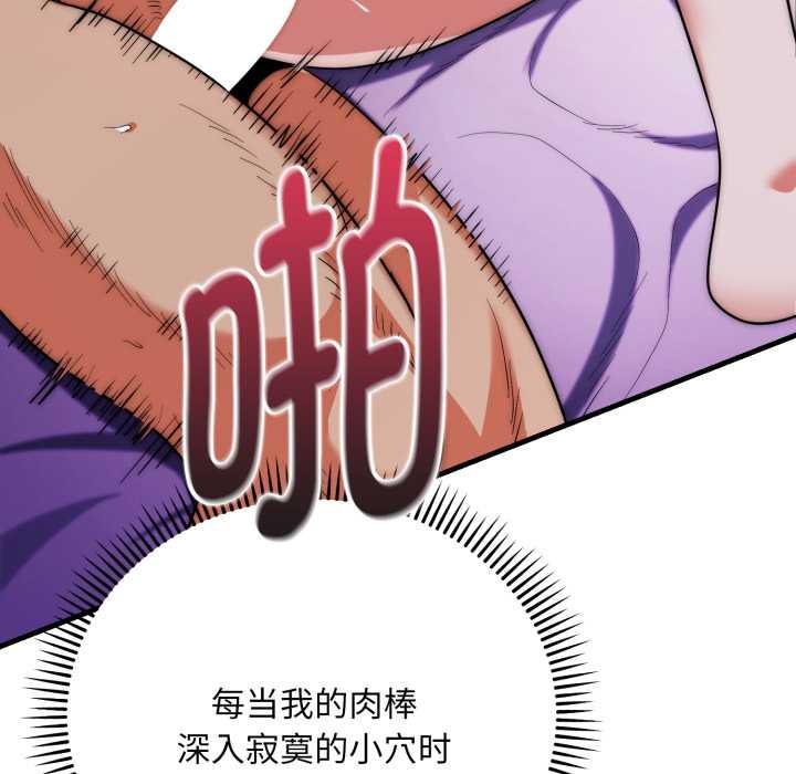 第22话-神雕闯都市/强雕：都市润女传说-Cheol-Yee19,WAZ（第7张）