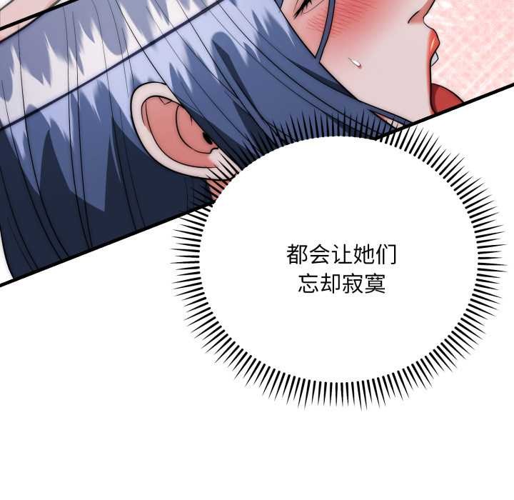 第22话-神雕闯都市/强雕：都市润女传说-Cheol-Yee19,WAZ（第10张）