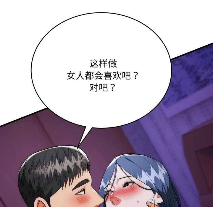 第22话-神雕闯都市/强雕：都市润女传说-Cheol-Yee19,WAZ（第11张）