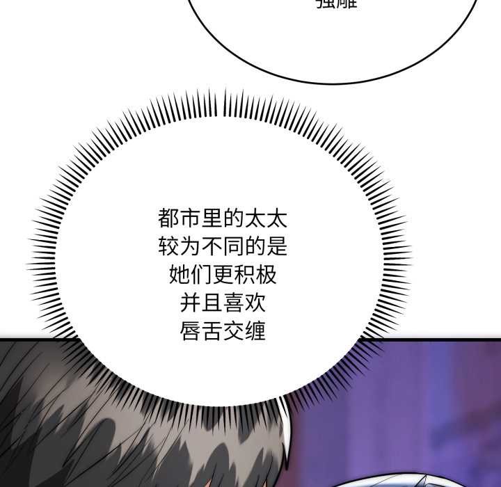 第22话-神雕闯都市/强雕：都市润女传说-Cheol-Yee19,WAZ（第13张）