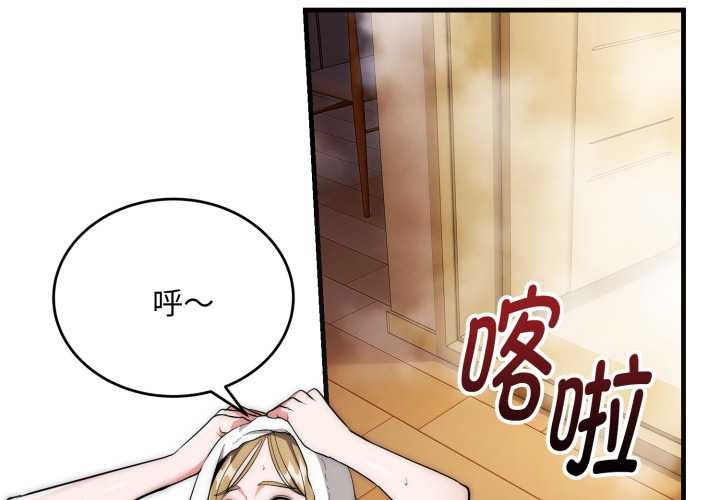 第23话-神雕闯都市/强雕：都市润女传说-Cheol-Yee19,WAZ（第4张）