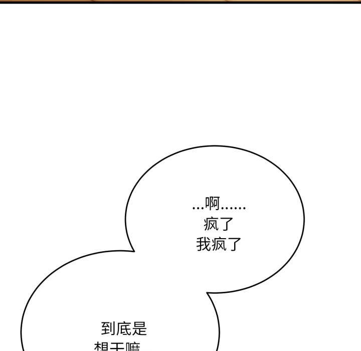 第23话-神雕闯都市/强雕：都市润女传说-Cheol-Yee19,WAZ（第7张）