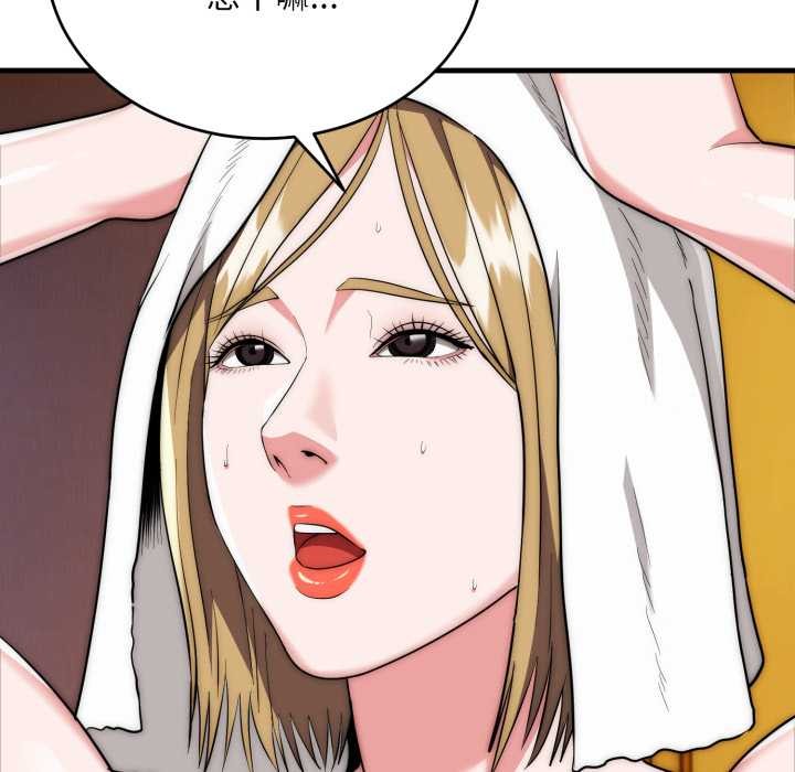 第23话-神雕闯都市/强雕：都市润女传说-Cheol-Yee19,WAZ（第8张）