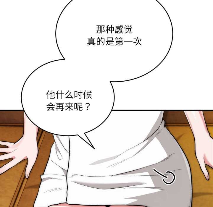 第23话-神雕闯都市/强雕：都市润女传说-Cheol-Yee19,WAZ（第13张）