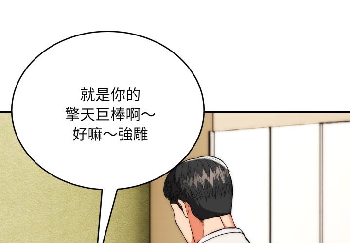 第24话-神雕闯都市/强雕：都市润女传说-Cheol-Yee19,WAZ（第2张）