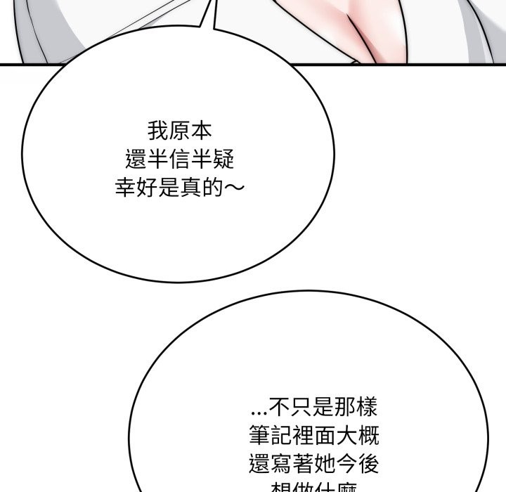 第24话-神雕闯都市/强雕：都市润女传说-Cheol-Yee19,WAZ（第9张）