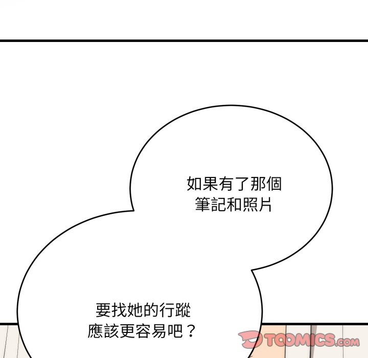 第24话-神雕闯都市/强雕：都市润女传说-Cheol-Yee19,WAZ（第12张）