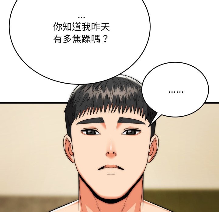 第24话-神雕闯都市/强雕：都市润女传说-Cheol-Yee19,WAZ（第19张）