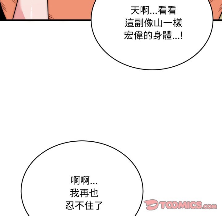 第24话-神雕闯都市/强雕：都市润女传说-Cheol-Yee19,WAZ（第21张）