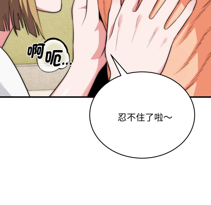 第24话-神雕闯都市/强雕：都市润女传说-Cheol-Yee19,WAZ（第23张）