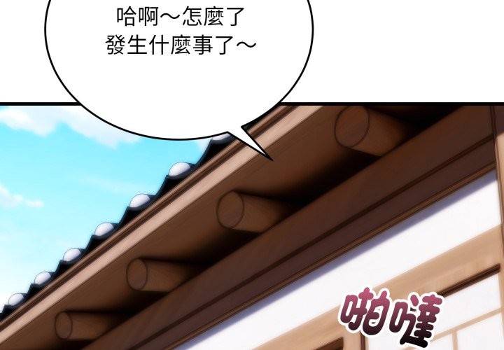 第25话-神雕闯都市/强雕：都市润女传说-Cheol-Yee19,WAZ（第2张）