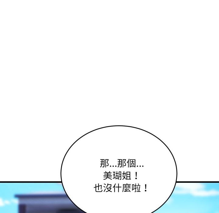 第25话-神雕闯都市/强雕：都市润女传说-Cheol-Yee19,WAZ（第5张）