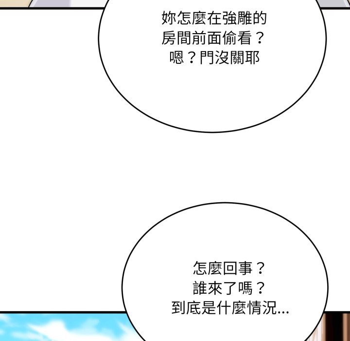 第25话-神雕闯都市/强雕：都市润女传说-Cheol-Yee19,WAZ（第7张）