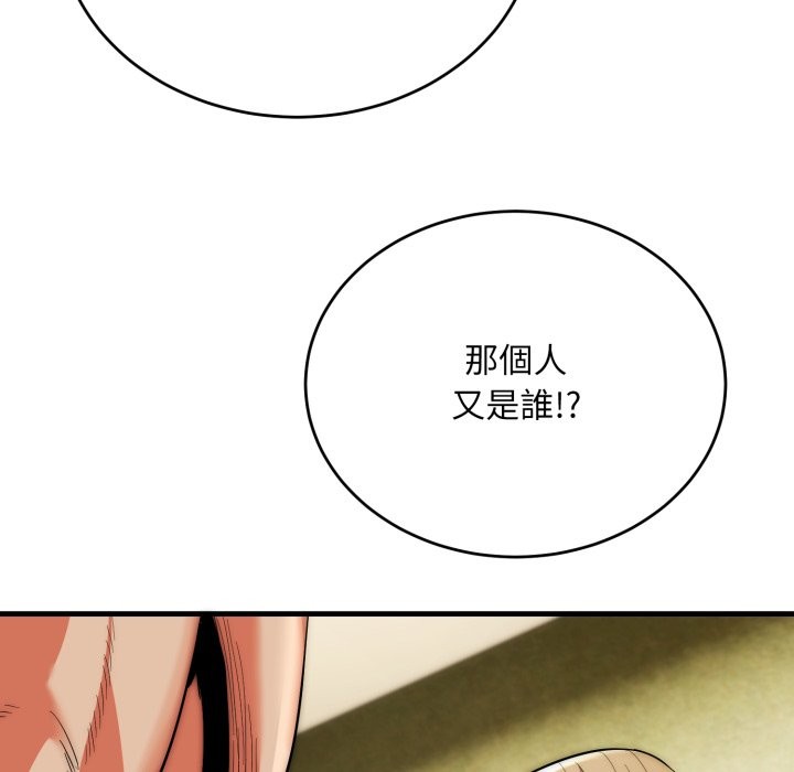 第25话-神雕闯都市/强雕：都市润女传说-Cheol-Yee19,WAZ（第16张）