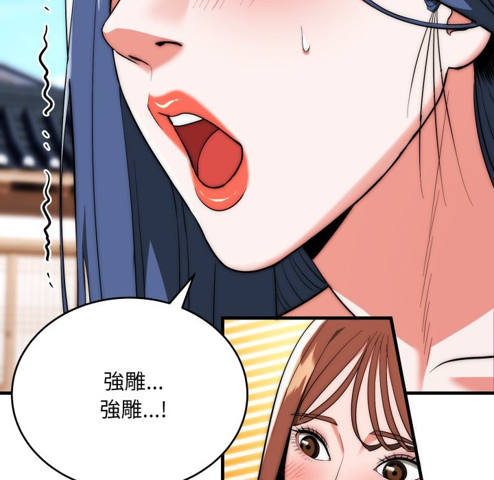 第25话-神雕闯都市/强雕：都市润女传说-Cheol-Yee19,WAZ（第20张）