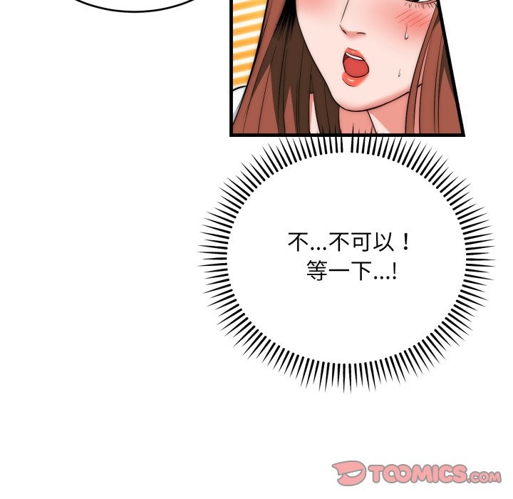 第25话-神雕闯都市/强雕：都市润女传说-Cheol-Yee19,WAZ（第21张）