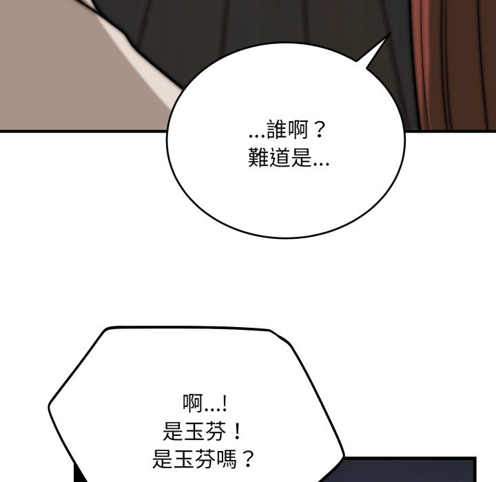 第26话-神雕闯都市/强雕：都市润女传说-Cheol-Yee19,WAZ（第7张）
